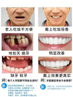 日本進口仿真假牙套牙老人沒牙專用吃飯神器可咀嚼臨時牙套美白牙 可開發票