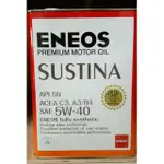 ENEOS SUSTINA 5W40 SN全合成機油