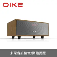 在飛比找生活市集優惠-【DIKE】 多功能木質藍牙音響 DS604DBR