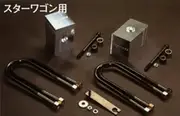Delica Suspension 2" Block Kit R Delica Star Wagon -