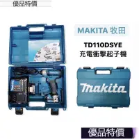 在飛比找蝦皮購物優惠-優品特價.Makita 牧田 12V 充電式衝擊起子機 TD