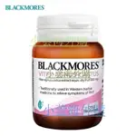 BLACKMORES澳佳寶 聖潔莓精華 40片 規律 經/期 女性健康-正品代購