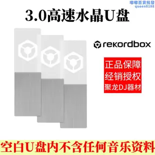 無歌rekordbox露瑪天龍DJDJ控制器用3.0高速發光USB隨身碟16G 32G先鋒U盤