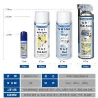 在飛比找樂天市場購物網優惠-可開發票 丨德國WEICON W44T Multi-Spra