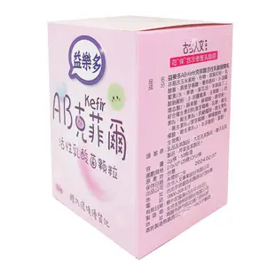 【益樂多】AB-Kefir克菲爾 活性乳酸菌益生菌顆粒(50條/盒/100g) <奶素>