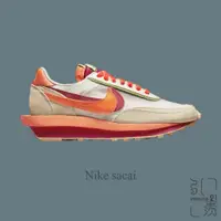 在飛比找蝦皮商城優惠-三方聯名 Nike x Sacai x CLOT 米白橘 透