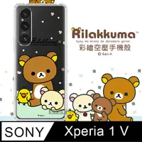 在飛比找PChome24h購物優惠-SAN-X授權 拉拉熊 SONY Xperia 1 V 彩繪