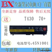 在飛比找露天拍賣優惠-適用聯想T430 T530 W530 T430i L430 