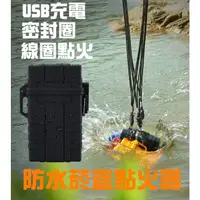 在飛比找蝦皮商城精選優惠-[台灣出貨] 防水菸盒 點菸器 防水盒 點火器 防水打火機 
