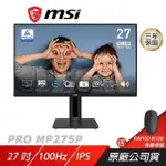 MSI 微星 PRO MP275P 商用螢幕 27吋 可垂直螢幕 27型/FHD/IPS/100HZ