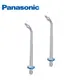 Panasonic 國際牌 噴嘴(1卡2入)(適用機種:EW-1611-W) WEW-0982X -