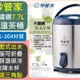 妙管家 不鏽鋼保溫茶桶 7.7L 304不鏽鋼內膽 保溫桶 保冰桶 適用團體活動 會議 餐廳 戶外郊遊 【揪好室】