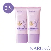 在飛比找蝦皮商城優惠-【NARUKO牛爾】水仙奇蹟修護BB防曬乳30ml(海洋友善