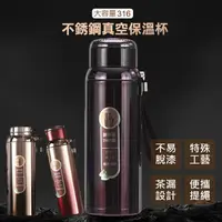 在飛比找蝦皮購物優惠-【現貨 免運費！頂級316 1000ml 超大容量】不鏽鋼保