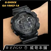 在飛比找蝦皮購物優惠-【威哥本舖】Casio台灣原廠公司貨 G-Shock GA-