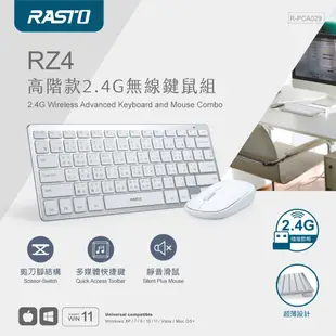 RASTO RZ4 高階款 USB 2.4G無線鍵鼠組 鍵盤+滑鼠 薄膜小體積鍵盤 無線滑鼠 無線鍵盤