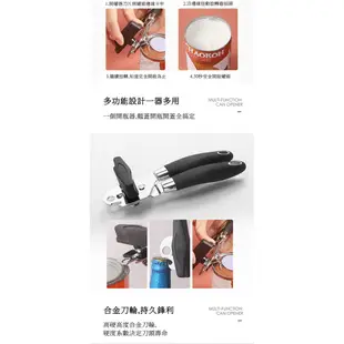 PUSH!廚房餐具用品開瓶器開罐器手動不銹鋼多功能廚房開罐頭工具D242