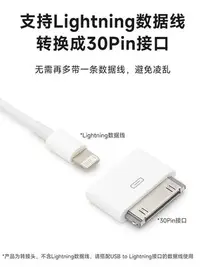 在飛比找Yahoo!奇摩拍賣優惠-適用于蘋果Lighting母轉iPhone4S轉接頭iPho