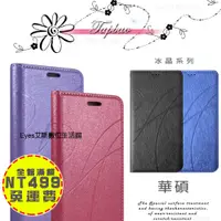 在飛比找蝦皮購物優惠-✨冰晶皮套 隱扣 華碩 ZenFone2 ZE500CL Z