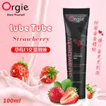 葡萄牙ORGIE．LUBE TUBE STRAWBERRY 草莓 - 棉花糖 - 巧克力口交潤滑液 100ML