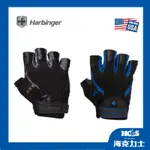 免運+滿額贈~美國【HARBINGER】PRO MEN GLOVES 重訓健身 運動專業手套 1143