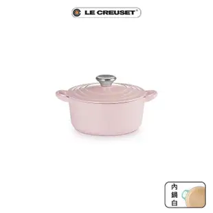 【Le Creuset】琺瑯鑄鐵鍋圓鍋 18cm(雪紡粉-鋼頭-內鍋白)