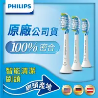 在飛比找蝦皮購物優惠-HX9924刷頭[德國產盒裝]PHILIPS飛利浦-智臻綜合