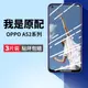 適用oppoa52鋼化膜a52oppo手機膜opa52全屏oppa52的opopa52高清防藍光opp0pp0ppoa52a屏幕保護poopa防摔貼膜