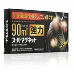 日本90MT永久磁石 痛痛貼 磁氣 易力氣 磁力貼