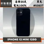 【➶炘馳通訊 】APPLE IPHONE 12 MINI 128G 黑色 二手機 中古機 信用卡分期 舊機折抵 門號折抵