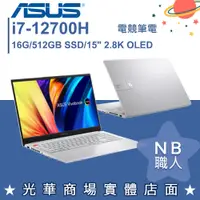 在飛比找蝦皮購物優惠-【NB 職人】I7/RTX3050 電競筆電 銀 華碩ASU