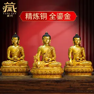 大促#三世佛三寶佛銅像西藏家用銅鎏金釋迦牟尼阿彌陀佛師佛佛像擺件
