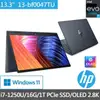 【HP 惠普】13吋 i7-1250U OLED 觸控EVO筆電(極羨翻轉13 ENVY x360/13-bf0047TU/16G/1TB SSD/Win11)