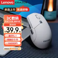 在飛比找京東台灣優惠-聯想（Lenovo）異能者 無線滑鼠 雙模無線2.4G/藍芽