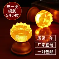 在飛比找樂天市場購物網優惠-免運 快速出貨 琉璃充電蓮花燈佛供燈LED家用佛燈觀音佛前供