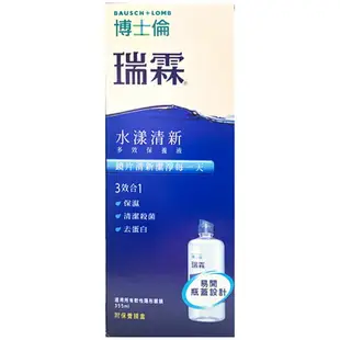 博士倫洗眼液 有效殺菌消毒 保濕去蛋白 355ml【未來藥局】