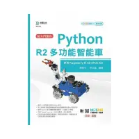 在飛比找momo購物網優惠-超入門實作 Python R2多功能智能車－使用Raspbe