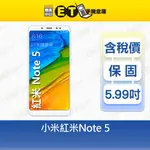 ET手機倉庫【福利品 小米 紅米 REDMI NOTE 5 32G 64G】M1803E7SH（現貨 保固）附發票