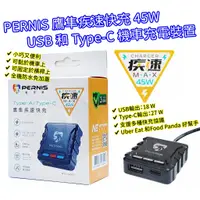 在飛比找蝦皮購物優惠-機車車充 鷹隼 充電支架 充電座 Type-C QC 快充 