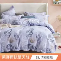 在飛比找momo購物網優惠-【I-JIA Bedding】台灣製 吸濕排汗天絲兩用被床包