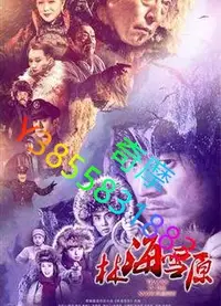 在飛比找Yahoo!奇摩拍賣優惠-DVD 專賣店 林海雪原 (2017李光潔版)