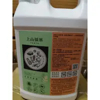 在飛比找蝦皮購物優惠-上山採藥艾草沐浴乳4000ML