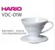 晴天咖啡☼ VDC-01W錐形陶瓷濾杯(附量匙)日本HARIO V60手沖咖啡濾器1- 2人滴漏式濾杯VDC01W