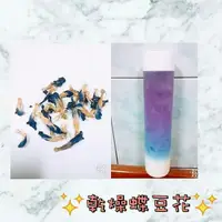 在飛比找蝦皮購物優惠-👉五朵一元‼️自家栽種無毒乾燥蝶豆花✨滿額再送20朵