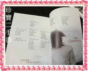 【珍寶二手書FA207】志氣:9571027715│尖端│孫協志 書口泛黃無劃記