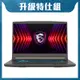 MSI 微星 Thin A15 B7VE-031TW 15.6吋電競特仕筆電 (R5-7535HS/8G+16G/512G/RTX4050/Win11)