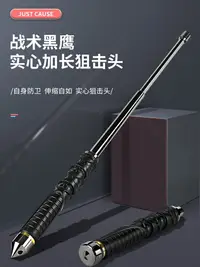 在飛比找樂天市場購物網優惠-加粗甩棍防身合法武器伸縮棍悍馬三節棍甩棒車載甩輥自衛防狼便攜