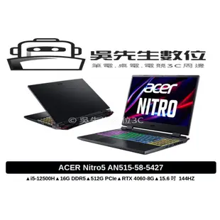 ［吳先生數位3C］ACER Nitro5 AN515-58-5427  RTX4060滿血獨顯