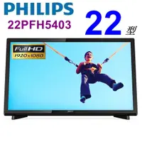 在飛比找蝦皮商城優惠-【PHILIPS飛利浦】22吋Full HD LED液晶顯示