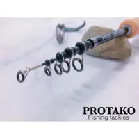 在飛比找蝦皮購物優惠-【川流釣具】PROTAKO 上興  5S-5ML/6S-6M